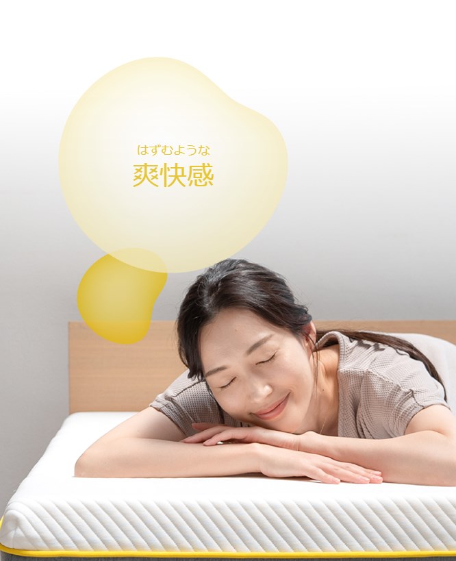 Remon sleepマットレス