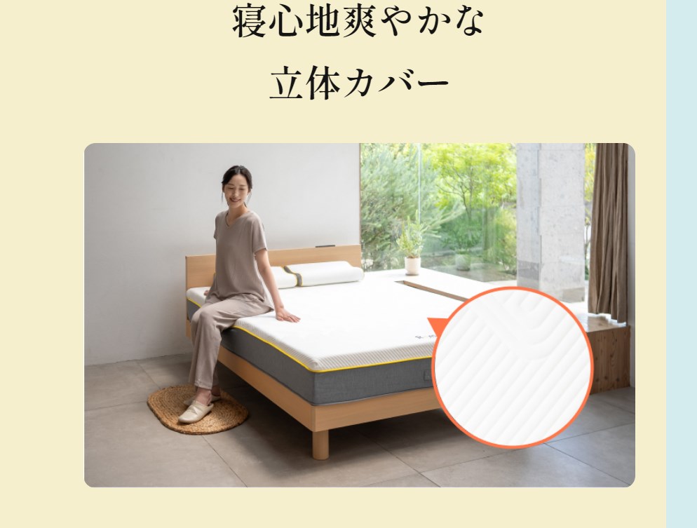 Remon sleepマットレス