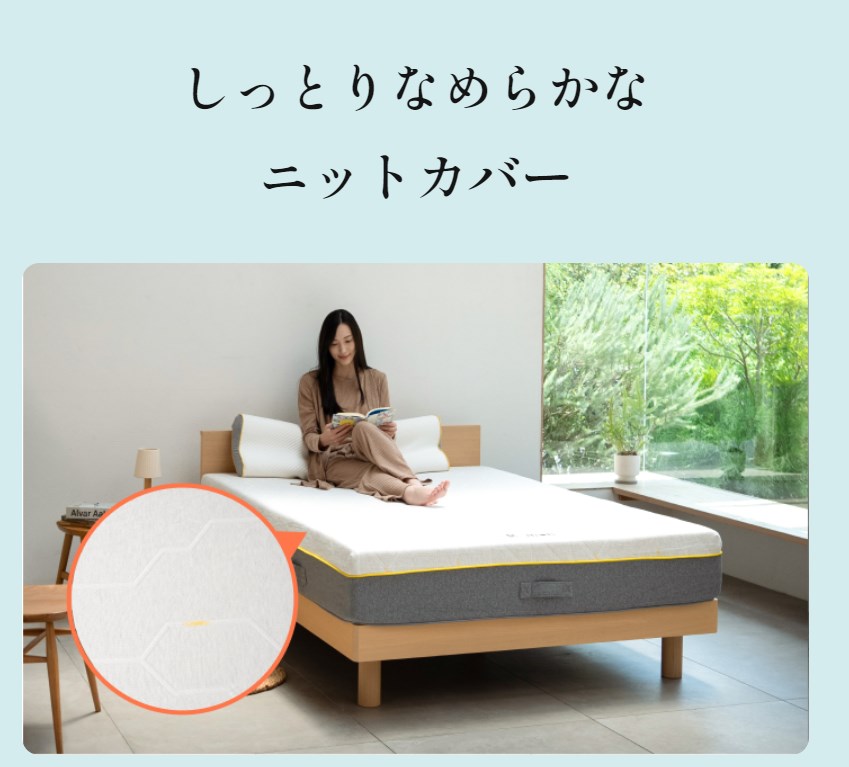 Remon sleepマットレス