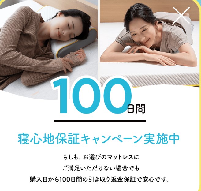 Remon sleepマットレス