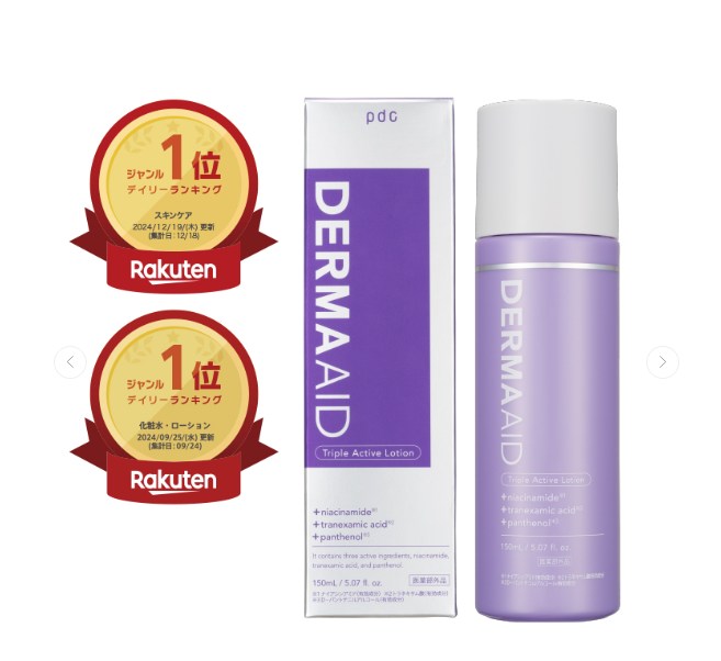 ダーマエイド　口コミ