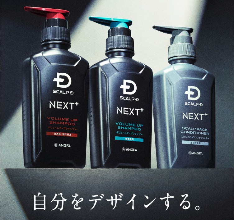 スカルプD NEXT シャンプー
