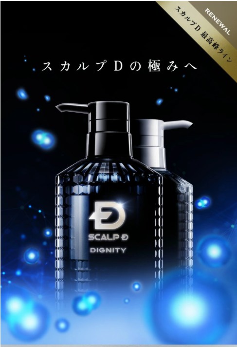 スカルプｄネクスト