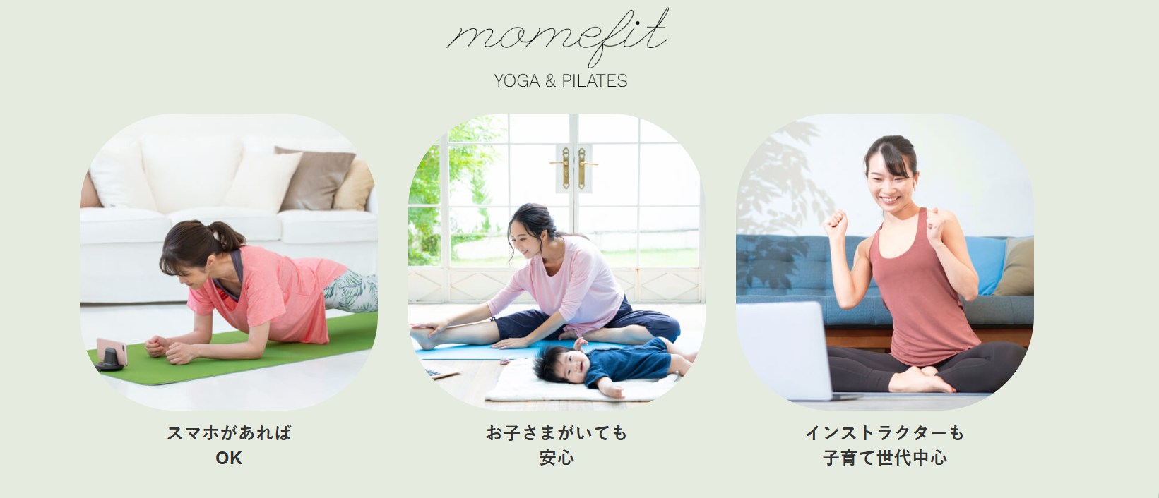 マミーフィット