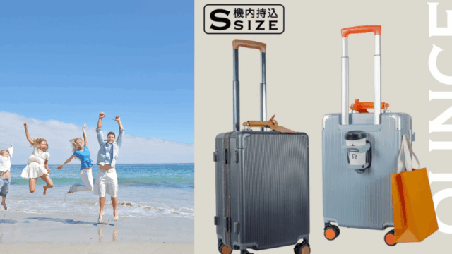 ドットオンススーツケース