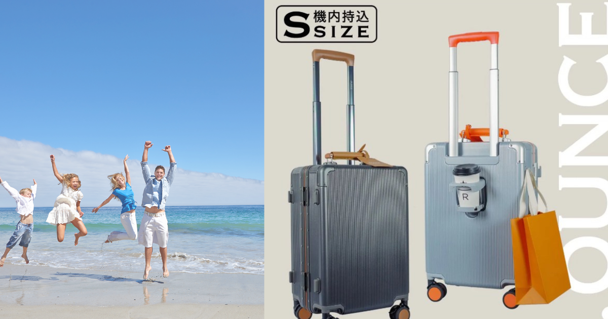 ドットオンススーツケース