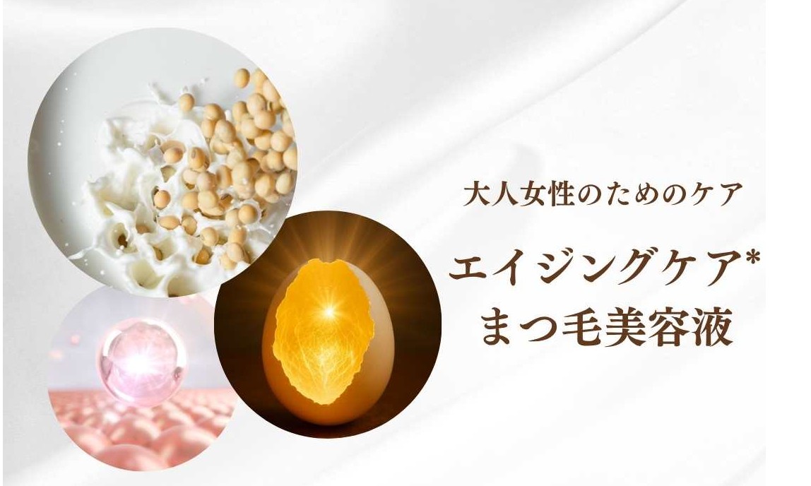 ラシックユーまつ毛美容液