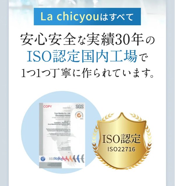 ラシックユーまつ毛美容液