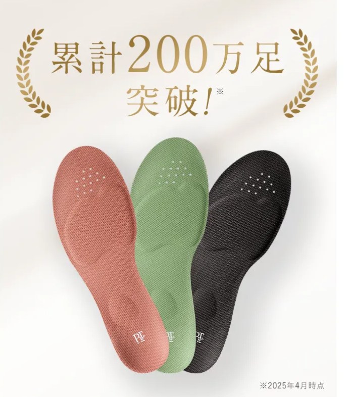 ピットソール　違い