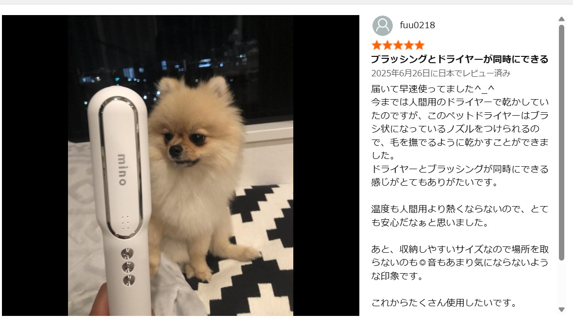 minoペットドライヤー