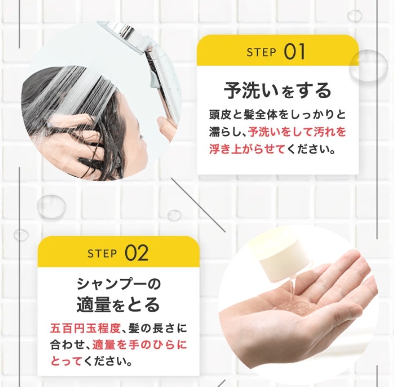 リバランシャンプー