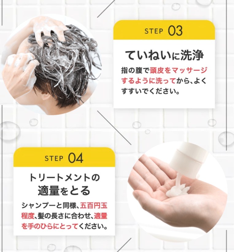 リバランシャンプー