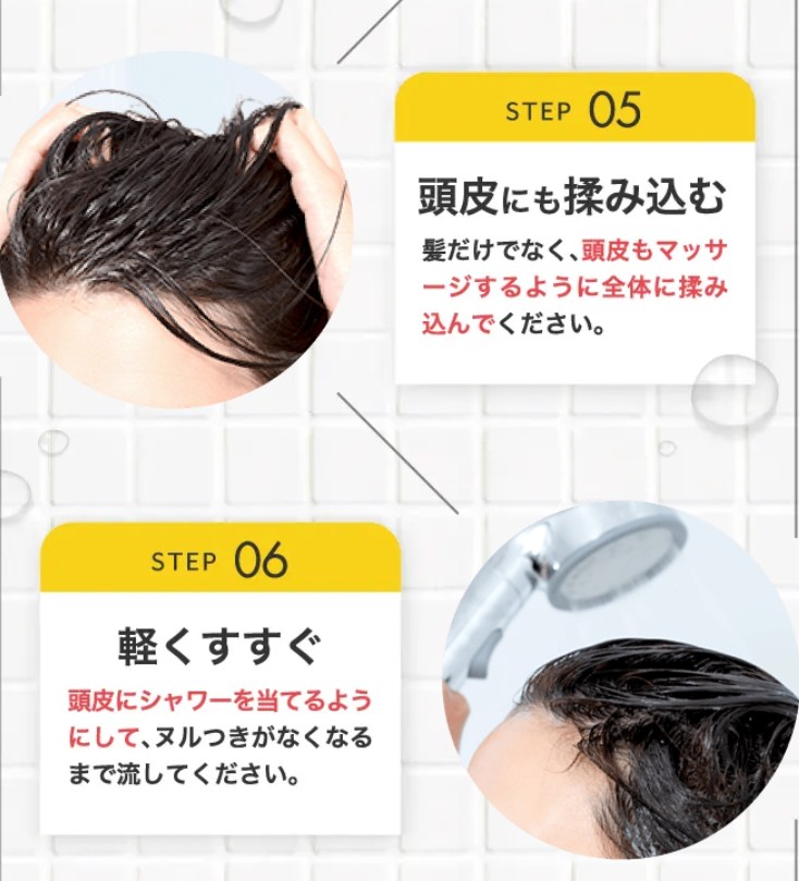 リバランシャンプー