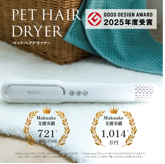 minoペットドライヤー